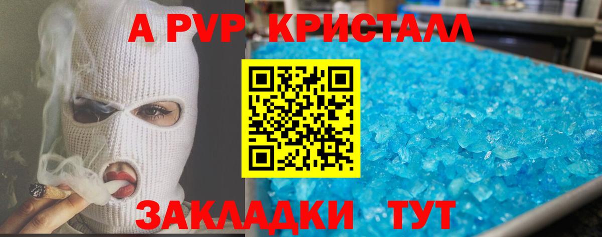 Alpha PVP  Вход с VPN  A-PVP СК  Красный Сулин  Alfa_PVP Crystall 