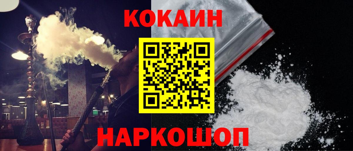Cocaine  КОКАИН 98%  Кокаин 97%  Вход с VPN  Красный Сулин 