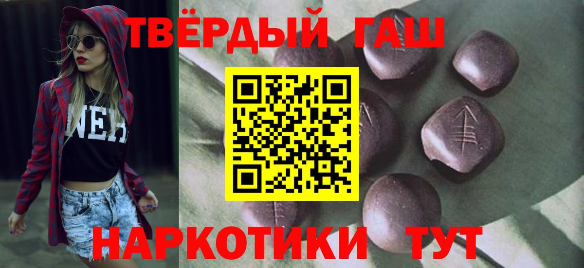 Гашиш индика сатива  Вход с VPN  Красный Сулин 