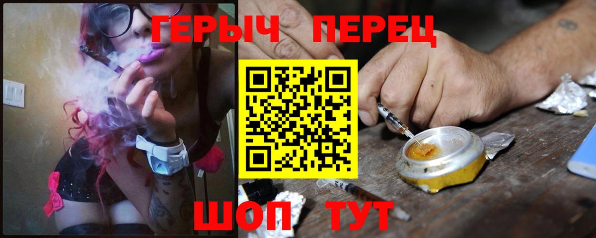 Красный Сулин  ГЕРОИН гречка  Вход с VPN 