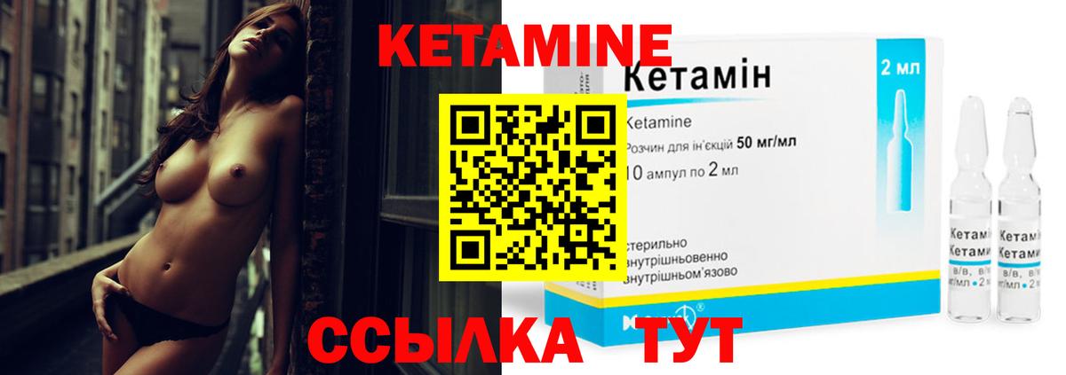 Кетамин VHQ  Вход с VPN  Кетамин VHQ  Красный Сулин 