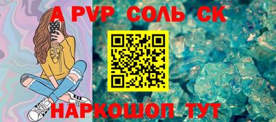 спайс Кандалакша