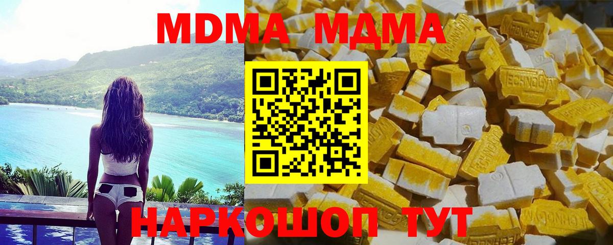 MDMA Molly Красный Сулин