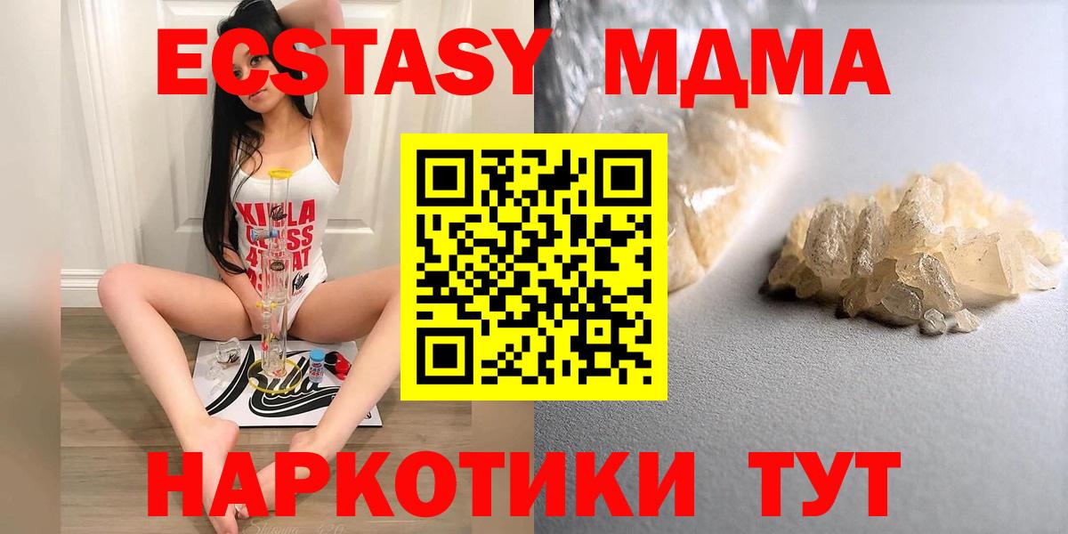 МДМА  МДМА Molly  Вход с VPN  Красный Сулин  МДМА Molly 