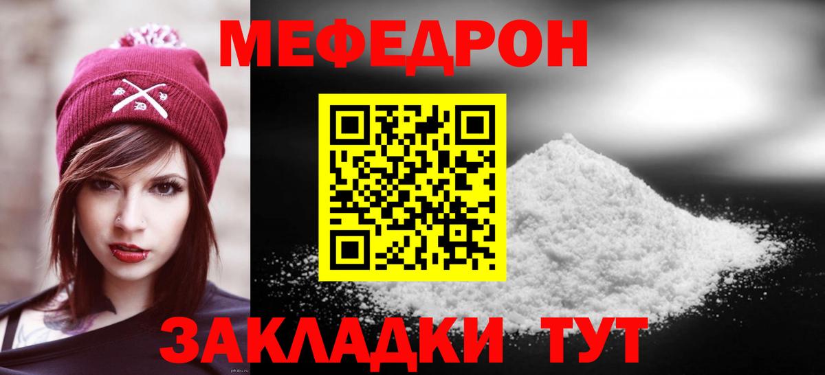 Красный Сулин  МЕФ  Вход с VPN  Мефедрон mephedrone  Мефедрон мука 