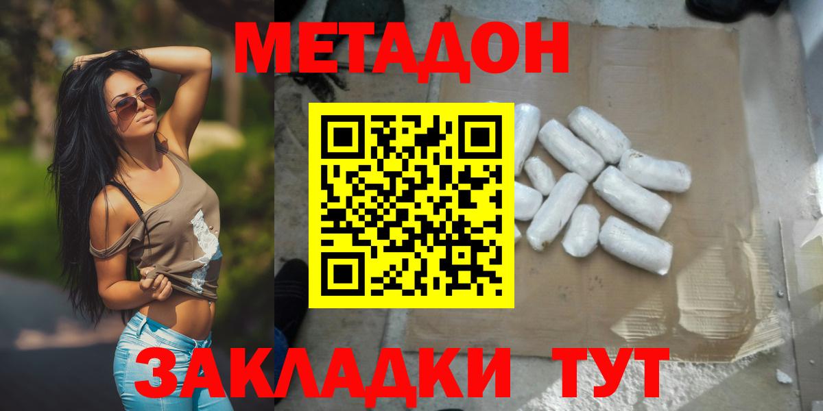 OMG ONION  Метадон methadone  Вход с VPN  Красный Сулин 