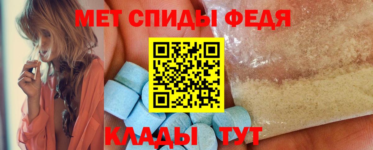 МЕТАМФЕТАМИН пудра  Вход с VPN  МЕТАМФЕТАМИН пудра  Красный Сулин 