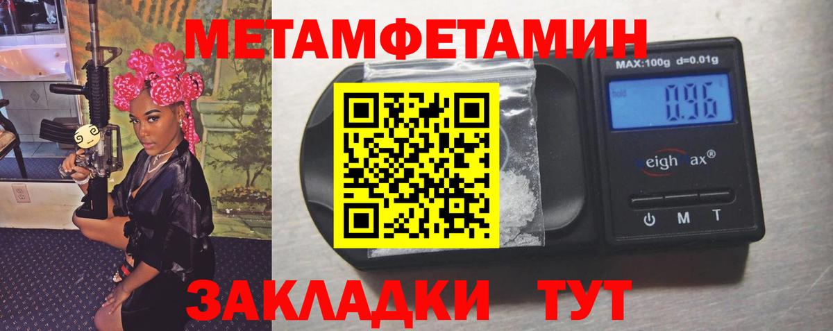 Первитин кристалл Красный Сулин