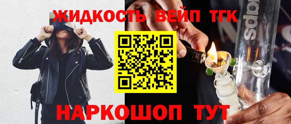 ТГК гашишное масло  Вход с VPN  Красный Сулин 