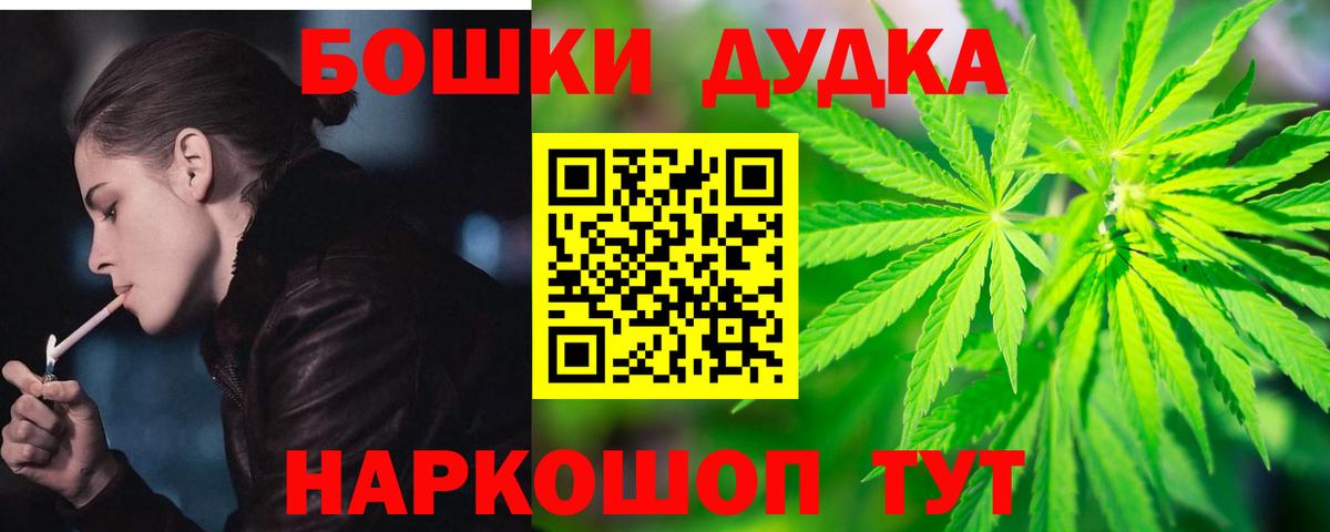 Каннабис THC 21% Красный Сулин