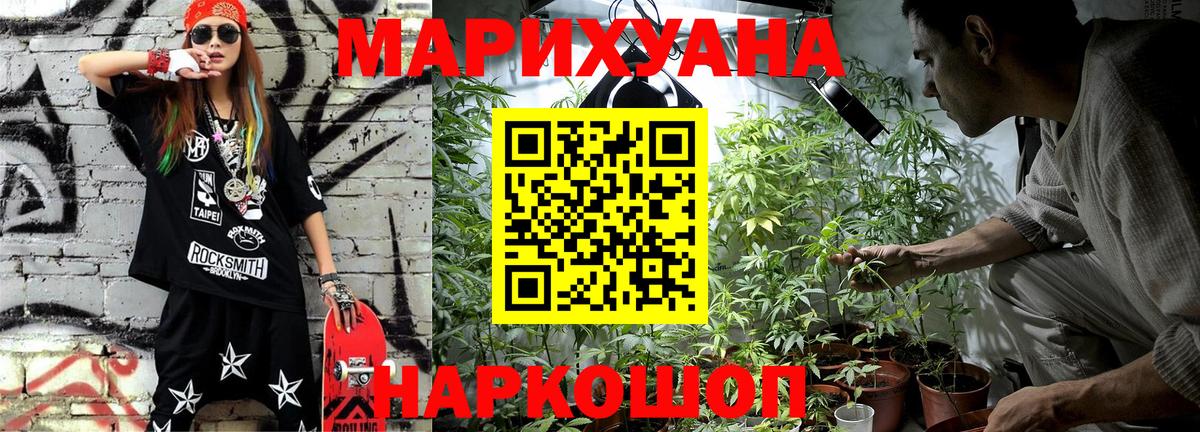 Марихуана LSD WEED  Канабис гибрид  Вход с VPN  Красный Сулин 